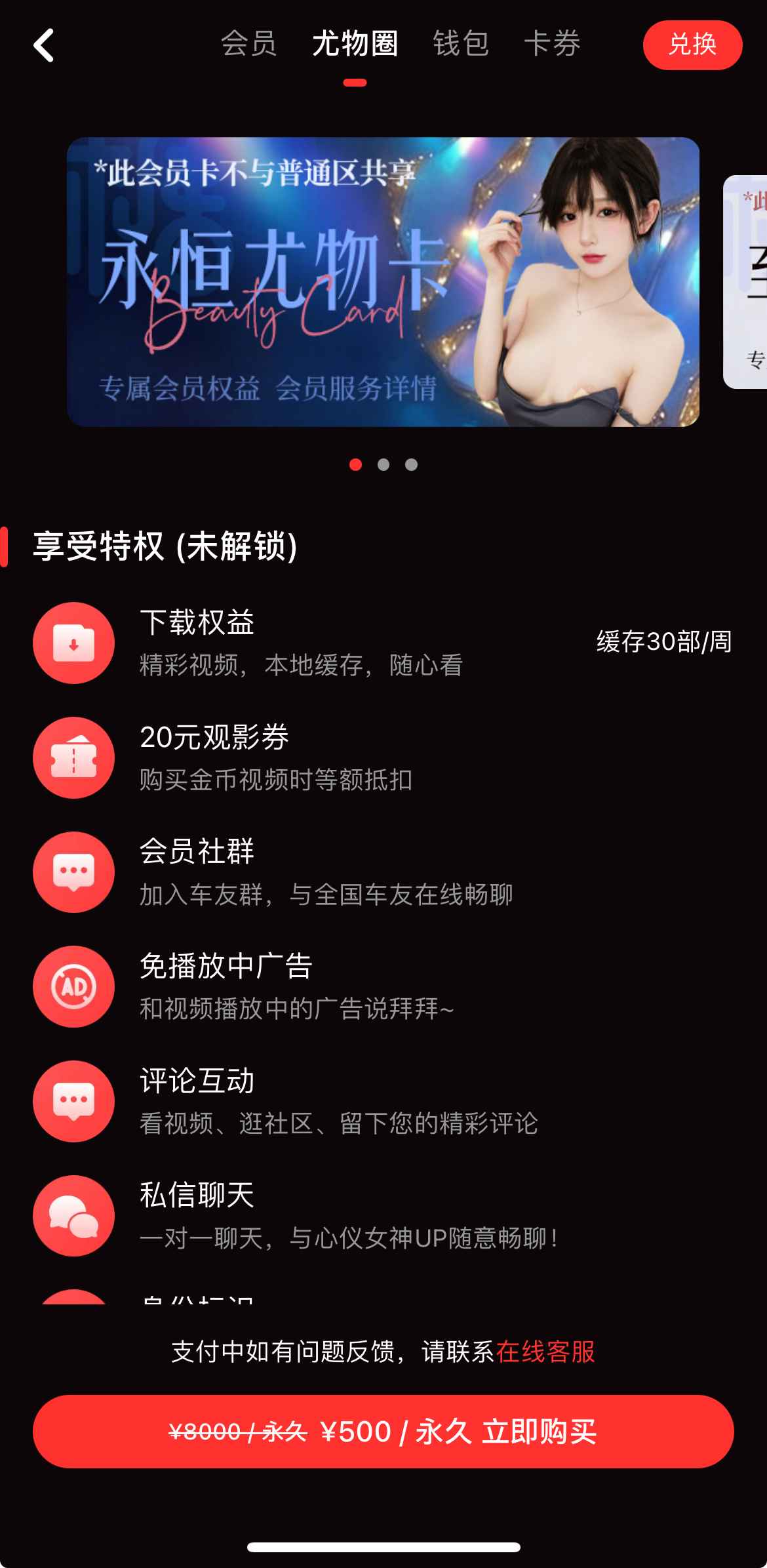 糖心vlog尤物圈界面